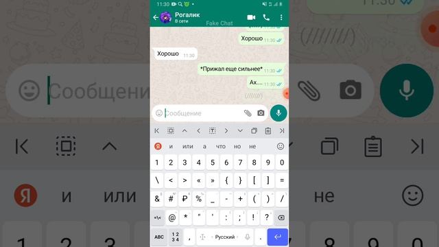 переписка пиковару