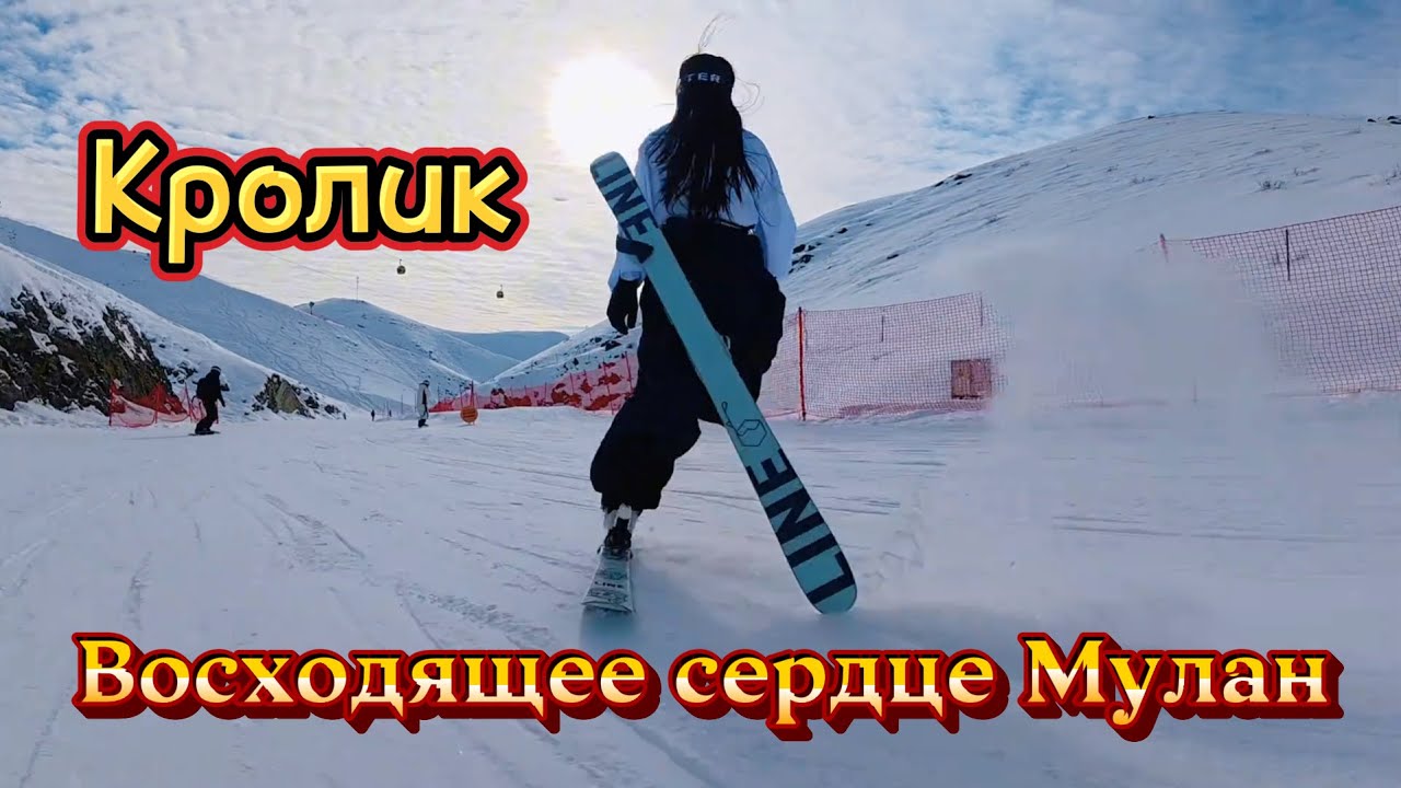 Кролик - восходящее сердце Мулан