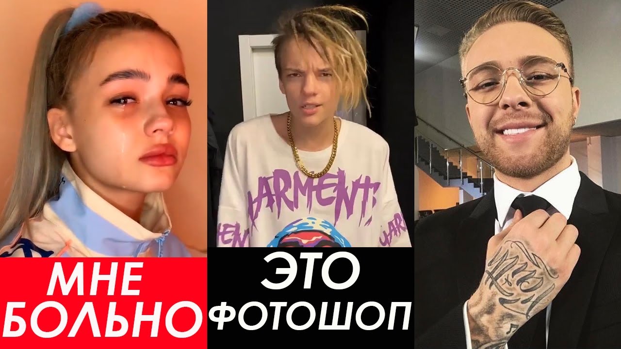 Валя плачет из-за новой девушки Егора Шипа  Он говоритчто это фотошоп
