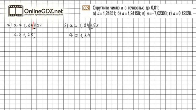 Задание 902 - Математика 6 класс Никольский С.М. Потапов М.К.