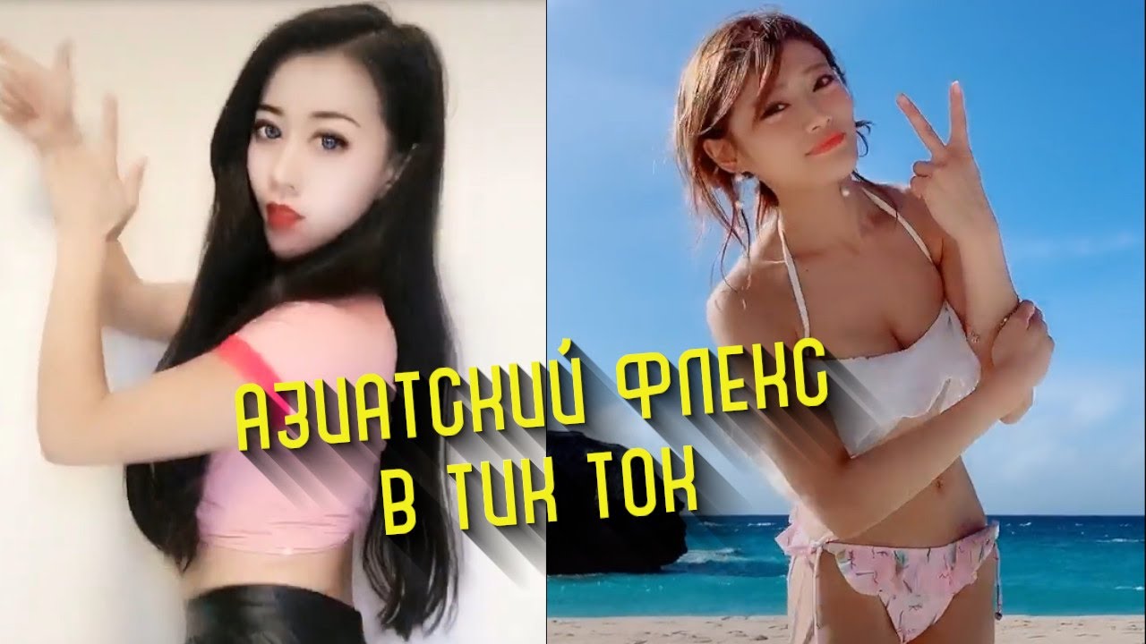 Милые азиатки танцуют в Tik Tok  Тематическая подборка
