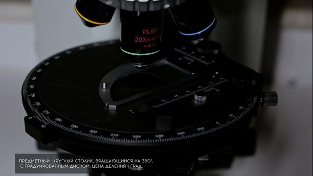 ПЛМ-215 — исследовательский поляризационный микроскоп