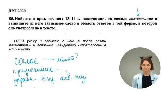 ЦТ 2020 В5