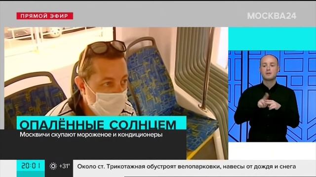 Глюки со звуком и прерывание показа сюжета Москва 24 24.06.2021 20:00