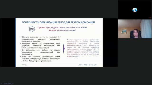 Информационная безопасность АСУТП. Распределение обязанностей и особенности организации процессов ИБ
