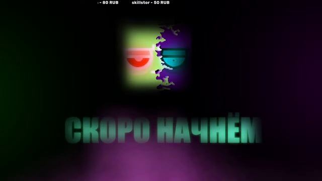 Ночной стрим. ДОНАТ  СКРИМЕР ссылка на донаты в закрепе
