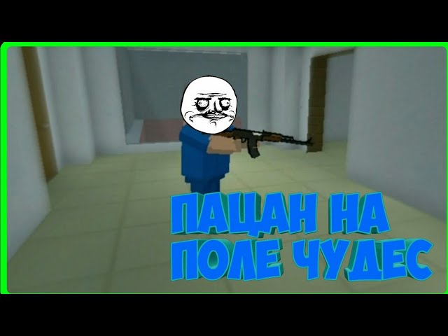 Смешные моменты в BS
