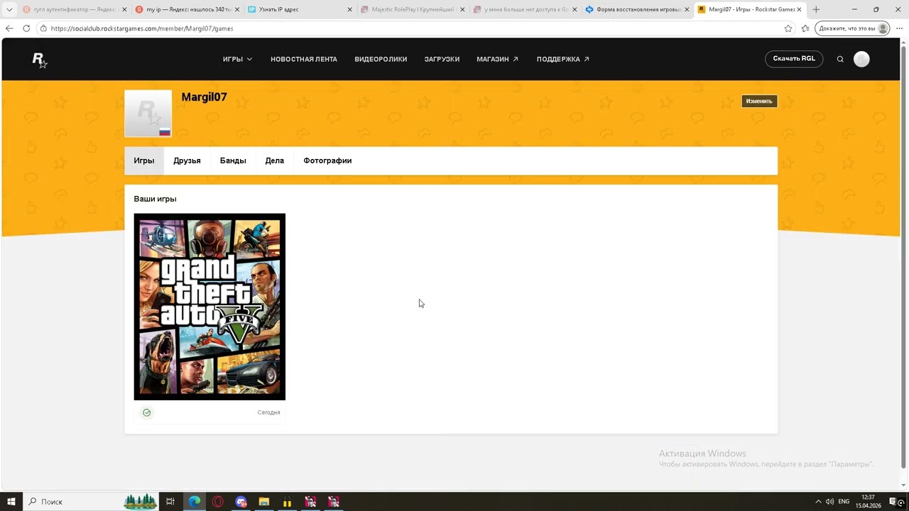Потерял доступ к Google Authenticator  GTA 5 RP MAJESTIC