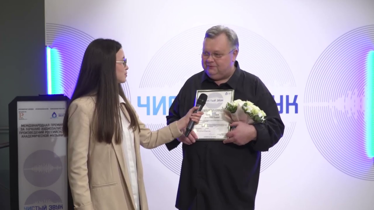 Павел Лаврененков о премии Чистый звук