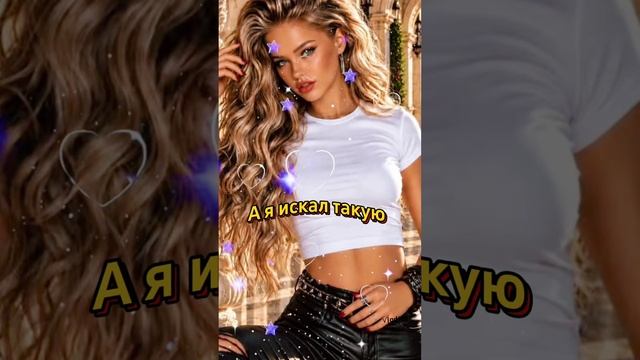 А я искал такую.