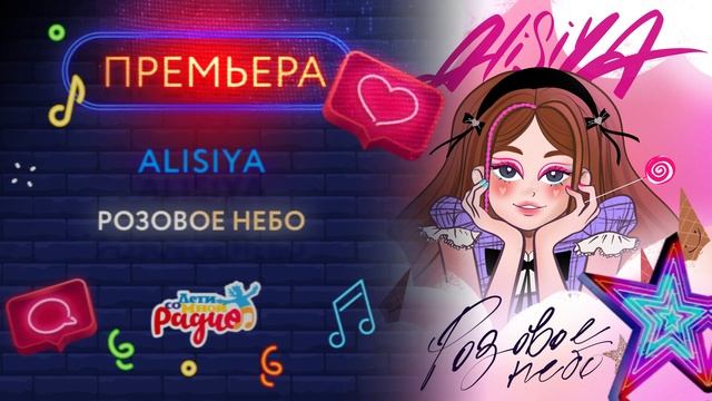 ТАНЦУЙТЕ С НАМИ  НОВИНКА  РОЗОВОЕ НЕБО  Alisiya