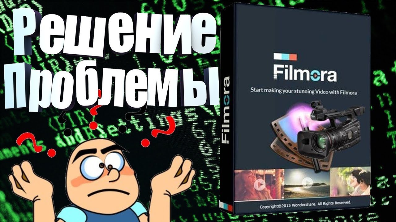 Сброс лицензии в FilmoraРЕШЕНИЕ
