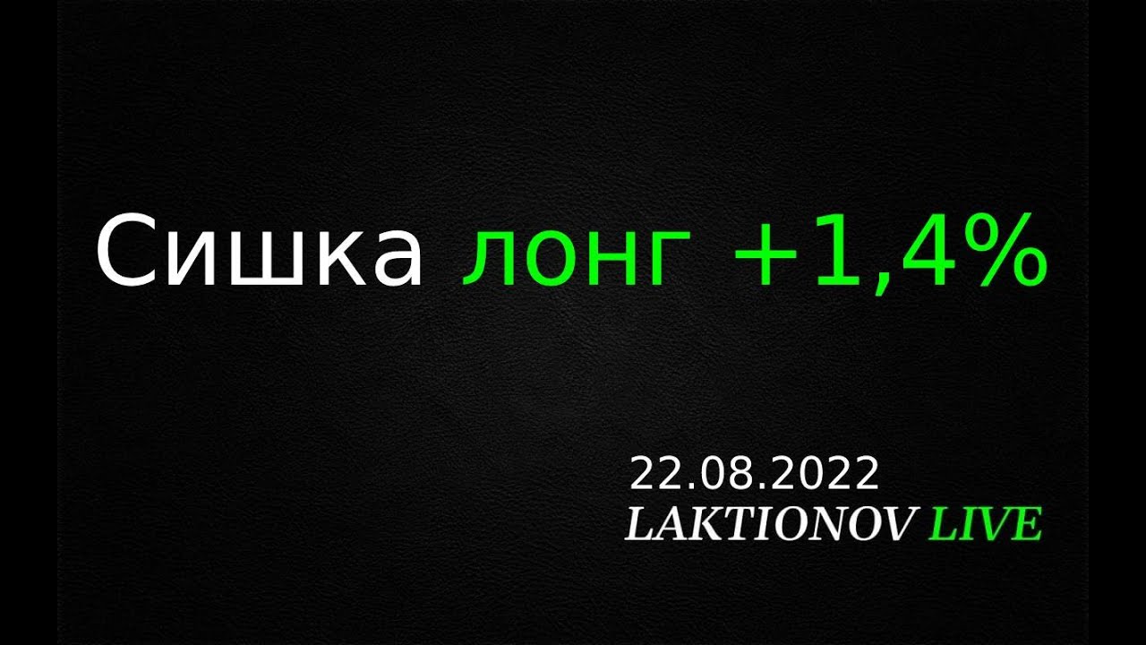 СИ лонг из утренних рекомендаций.