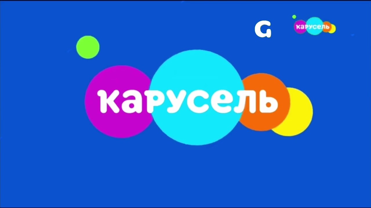 Безразмерка карусель но в 1000 герц