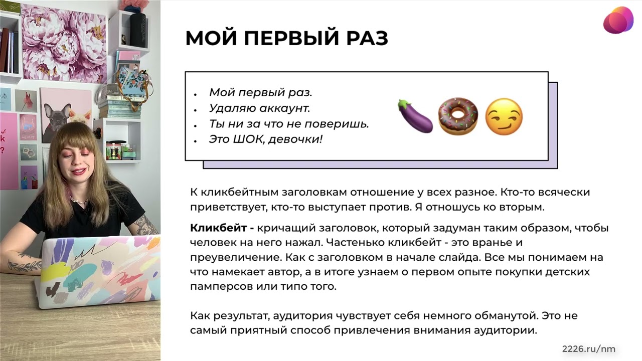 Слова, которые вас выдают: почему «данное», «про» и «кликбейт» — плохой стиль