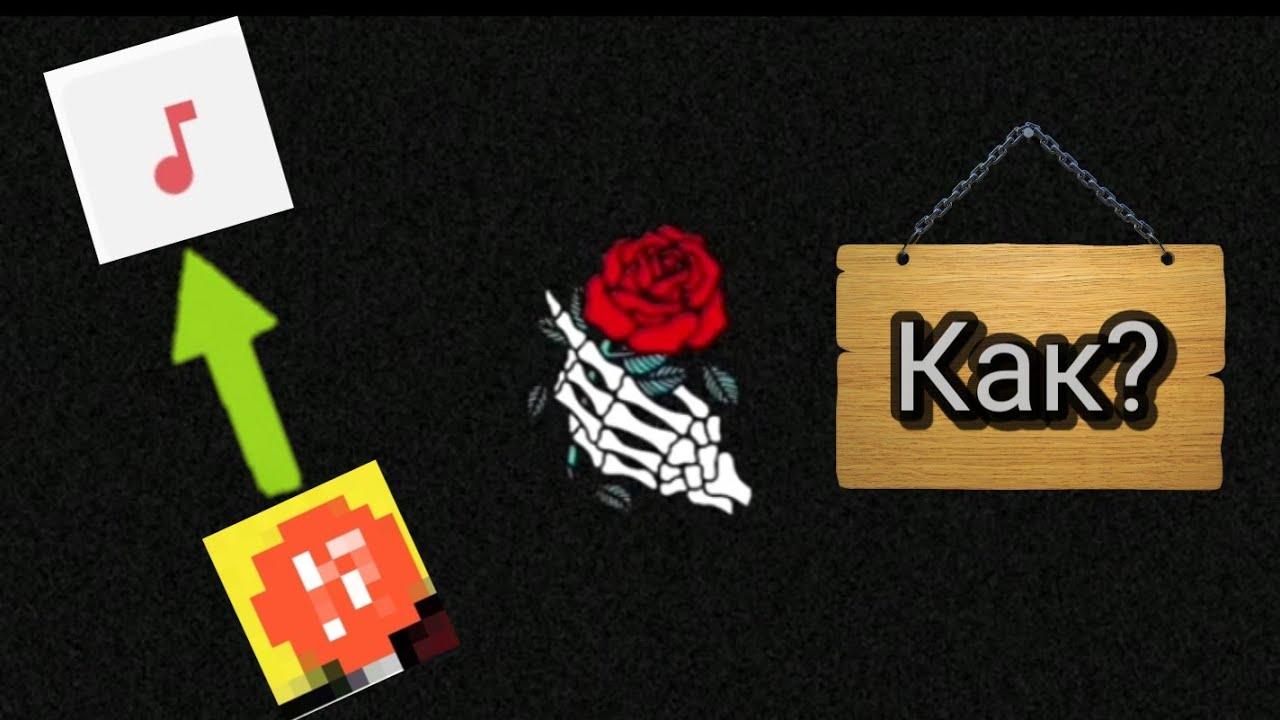 Как из mp4 сделать mp3На Андроид!