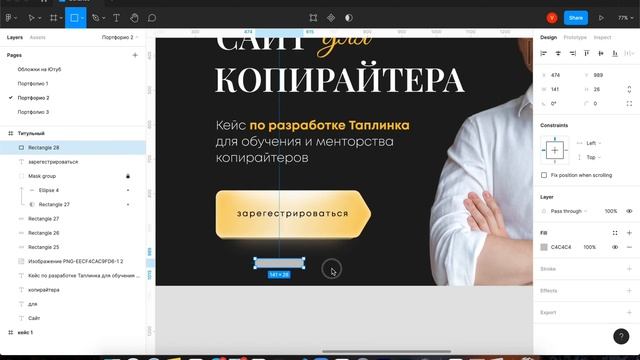 Рисуем кейс для Behance - бесплатный урок из курса дизайнера мобильных сайтов TAPLINKmaker