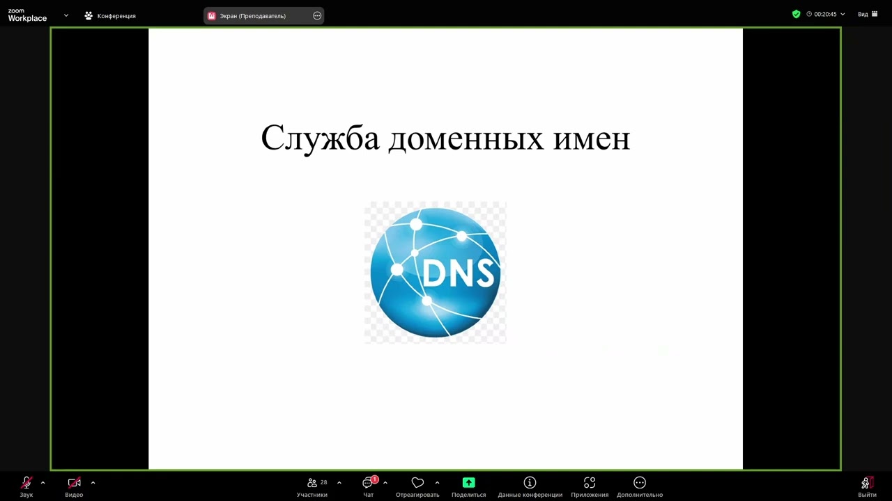 ВСиКБвКС - Лекция 7 (Вычислительные сети и контроль безопасности в компьютерных сетях)