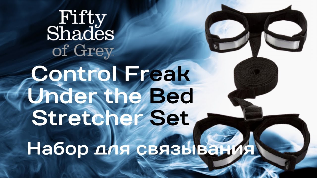 Набор для связывания Control Freak Under the Bed Stretcher Set