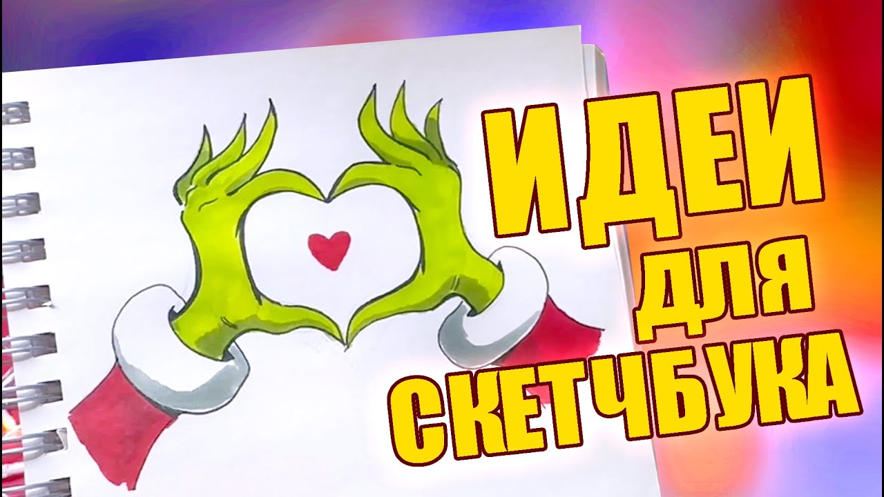 Супер простые и легкие идеи для срисовки на Новый год