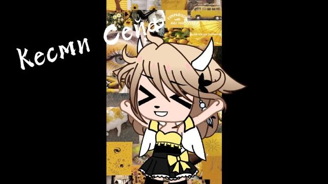 Меме  знакомство с командой  ОРИГИНАЛ By Elis life UwU
