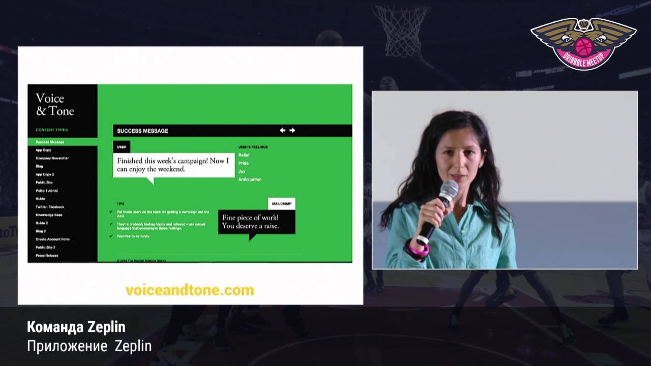 Команда Zeplin: Приложение Zeplin. Dribbble Meetup 2015