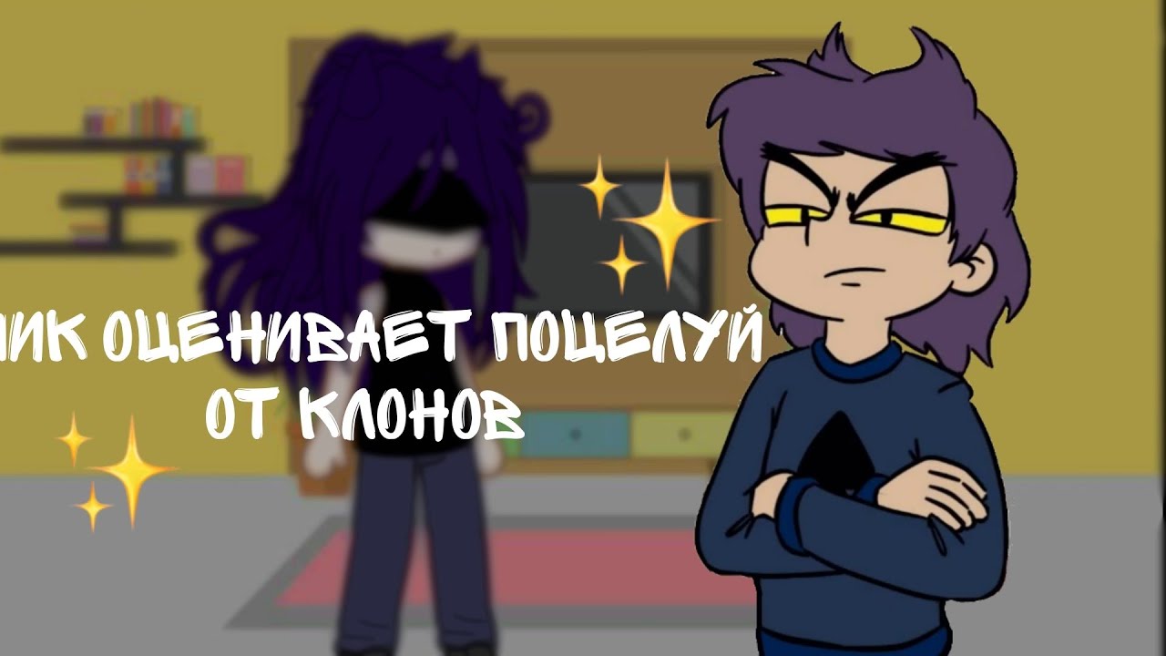 Реакция Пика на поцелуй клоновидея не моя! Пиковару
