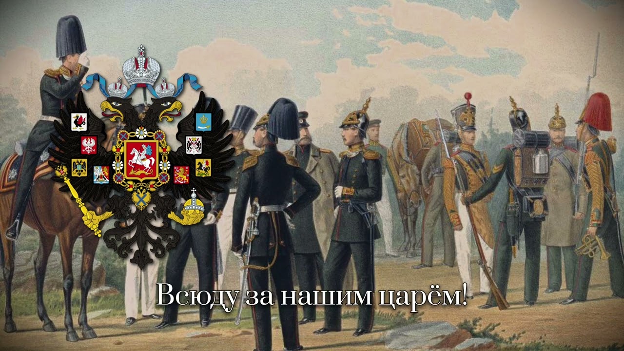 Марш Семёновского Полка  Русская Патриотическая Песня  Russian Patriotic Song
