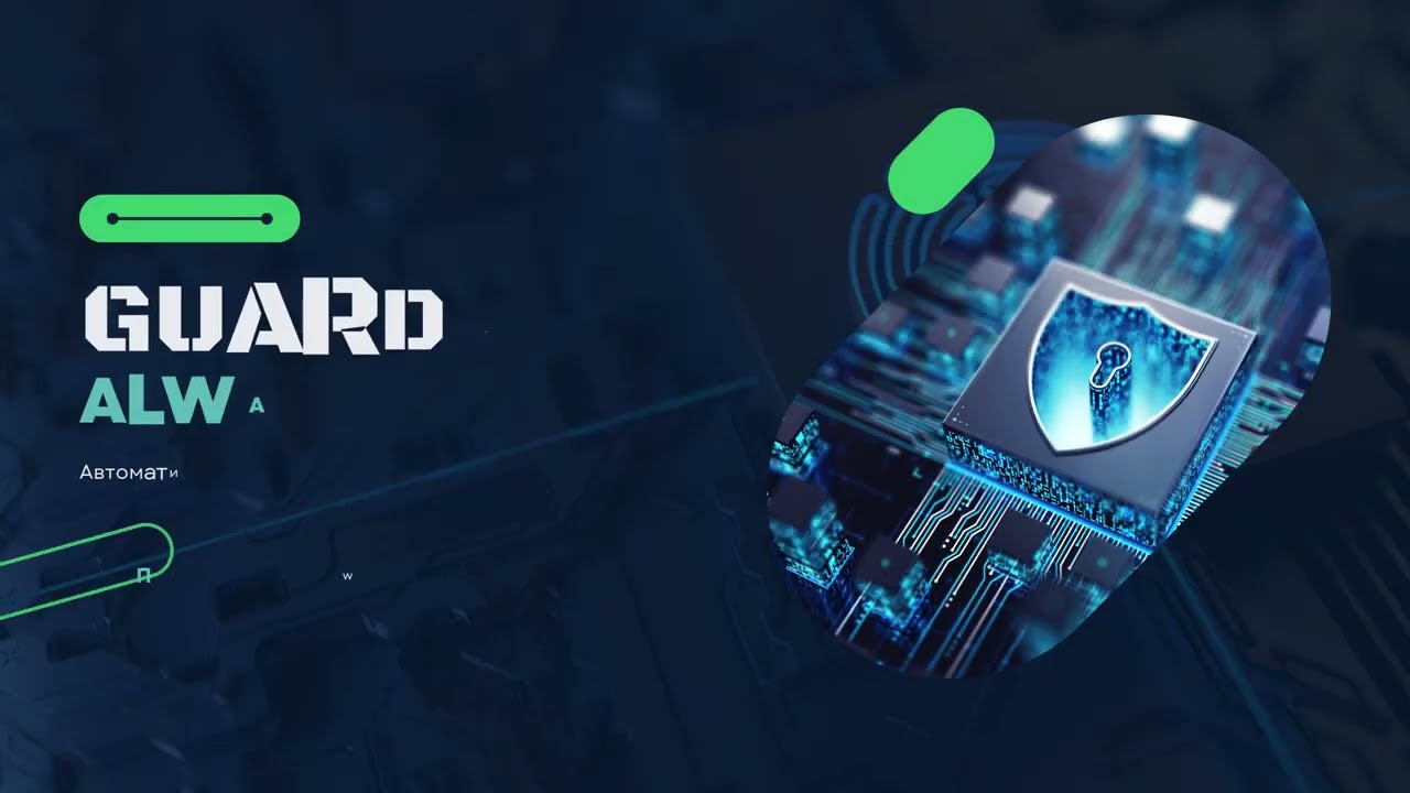GuardOS - RU  - Автоматизированная комплексная защита macOS
