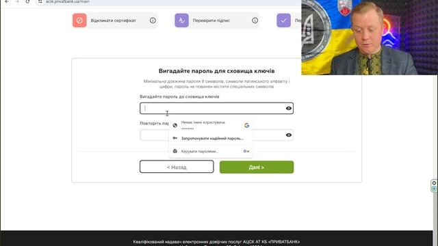 Генерація ключів у Приват