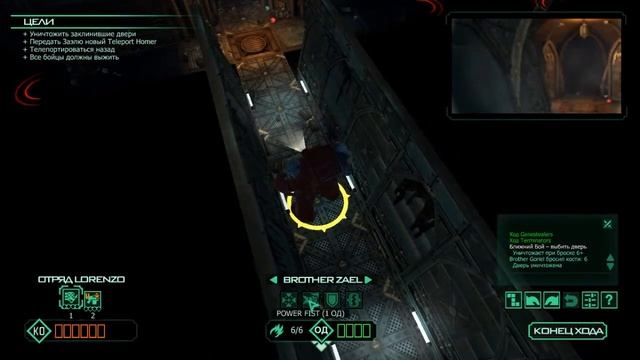 Space Hulk Абордаж Греха проклятия