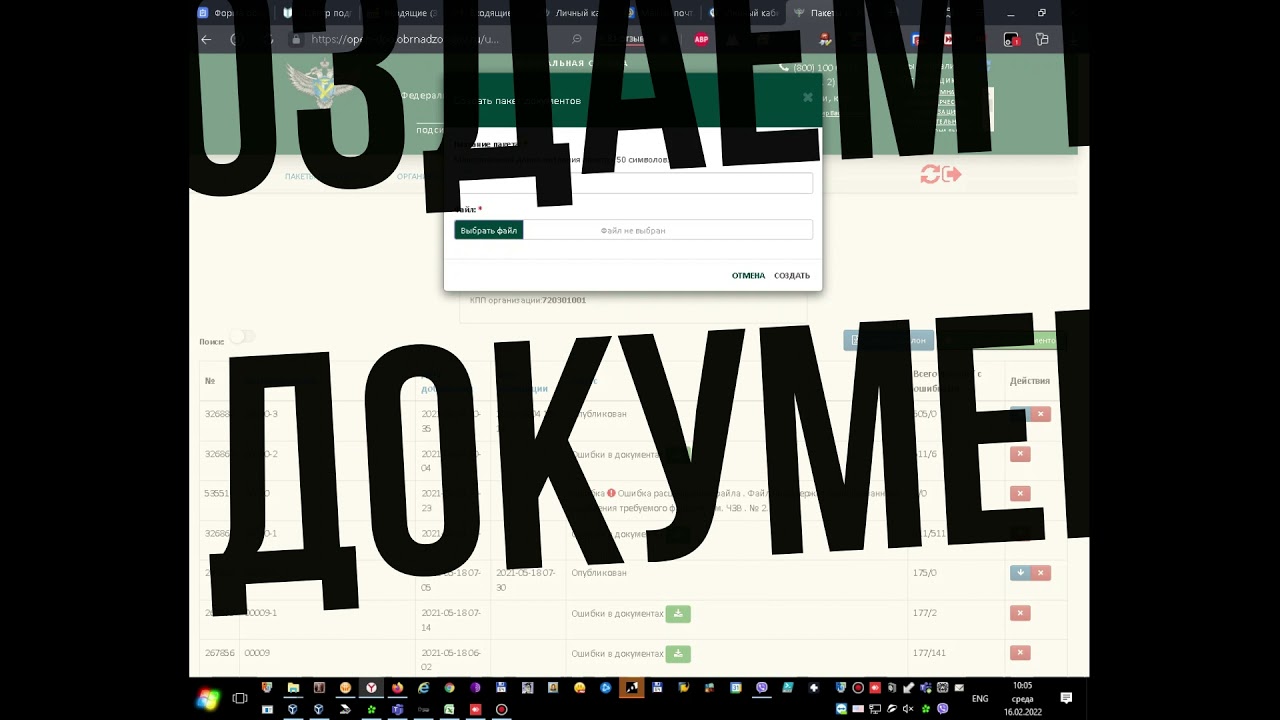 Передача данных об обучение в ФИС ФРДО