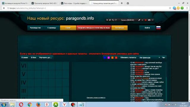 Как восстановить аккаунт в Prime World после сброса.