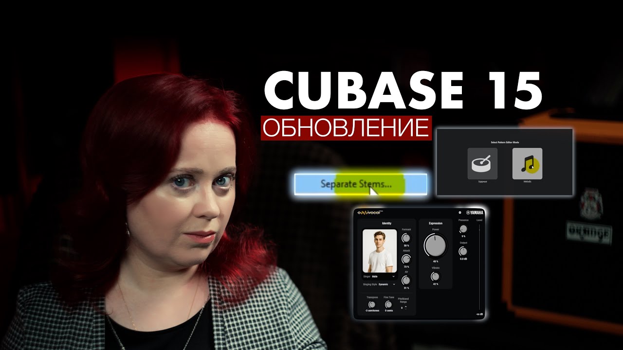 CUBASE 15: обновление или что?
