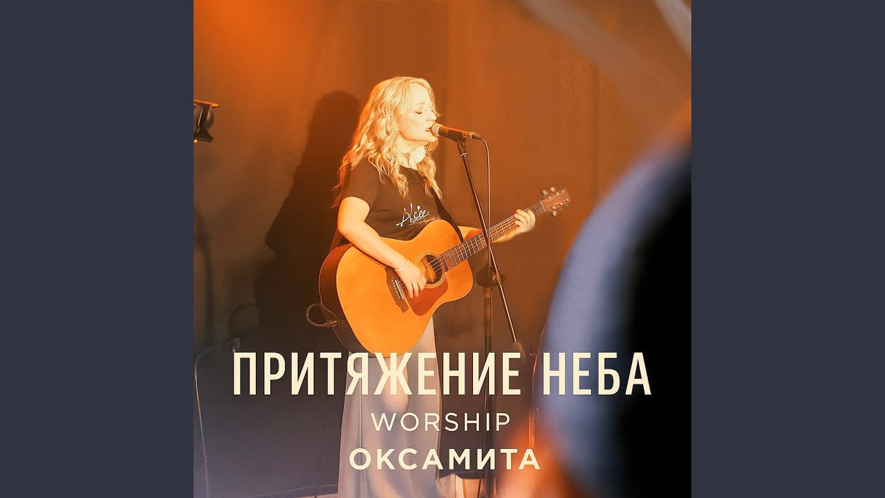 Бог накрывает стол