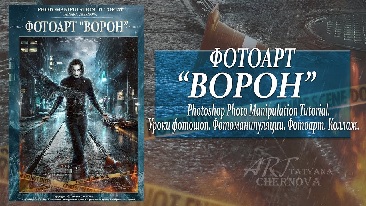 Фотоарт 