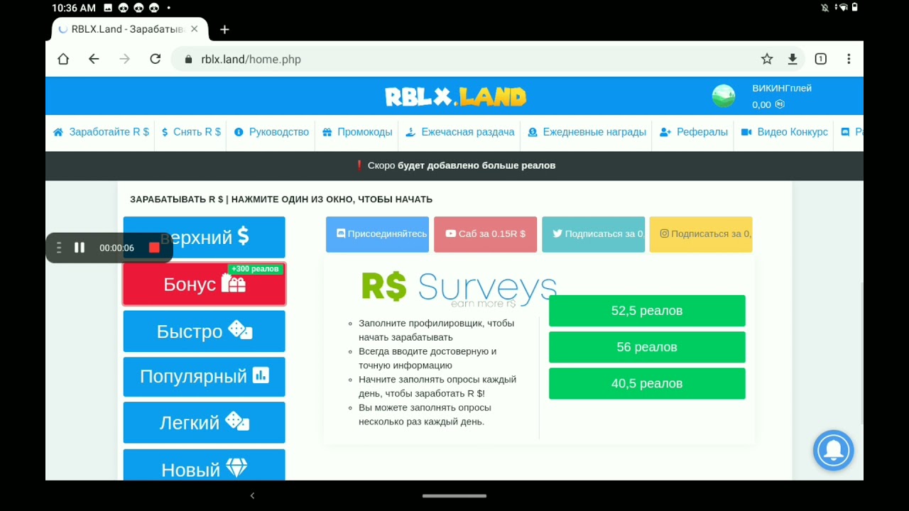 расказал пра сайт RBLX.LAND