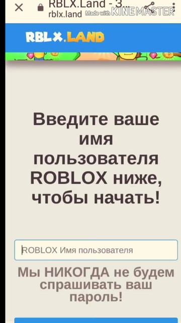 Промокоды на робуксы в robux land