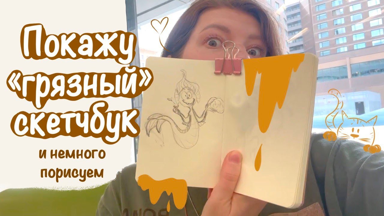 Обзор скетчбука. Скетчинг простым карандашом.