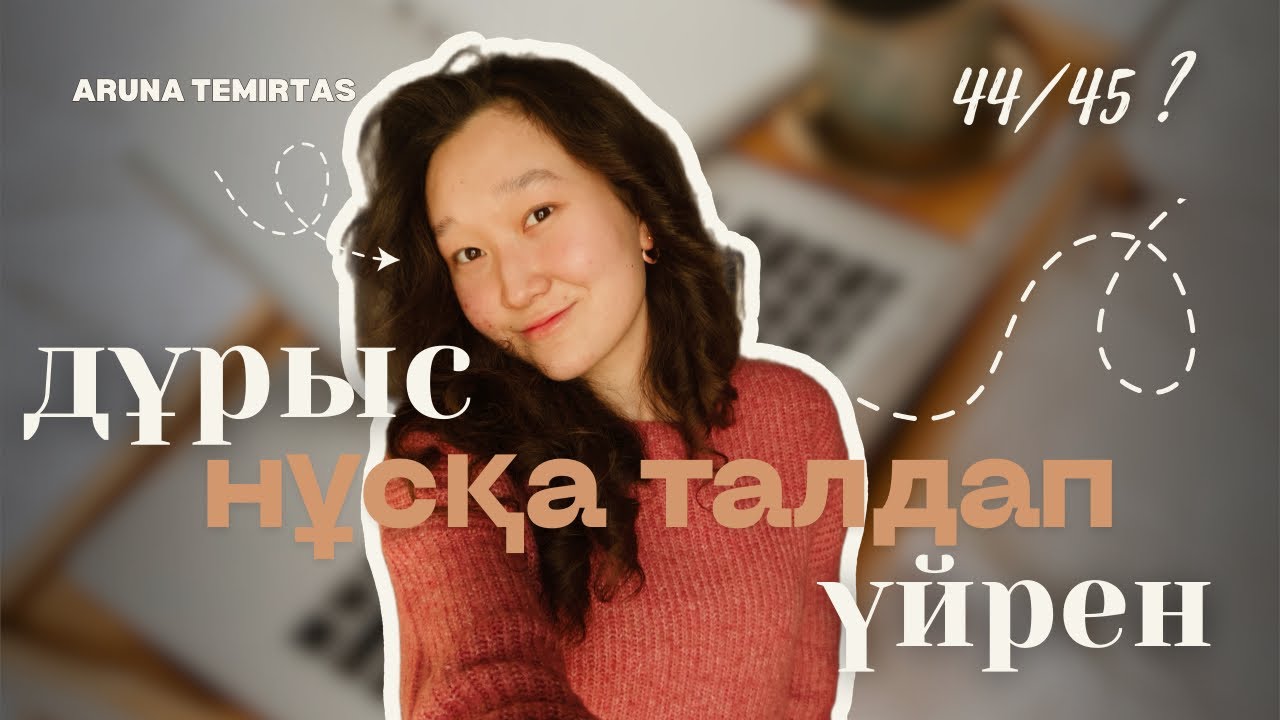 маған 4445 жинауға көмектескен нұсқа талдау техникасы дұрыс нұсқа талдау әдісі