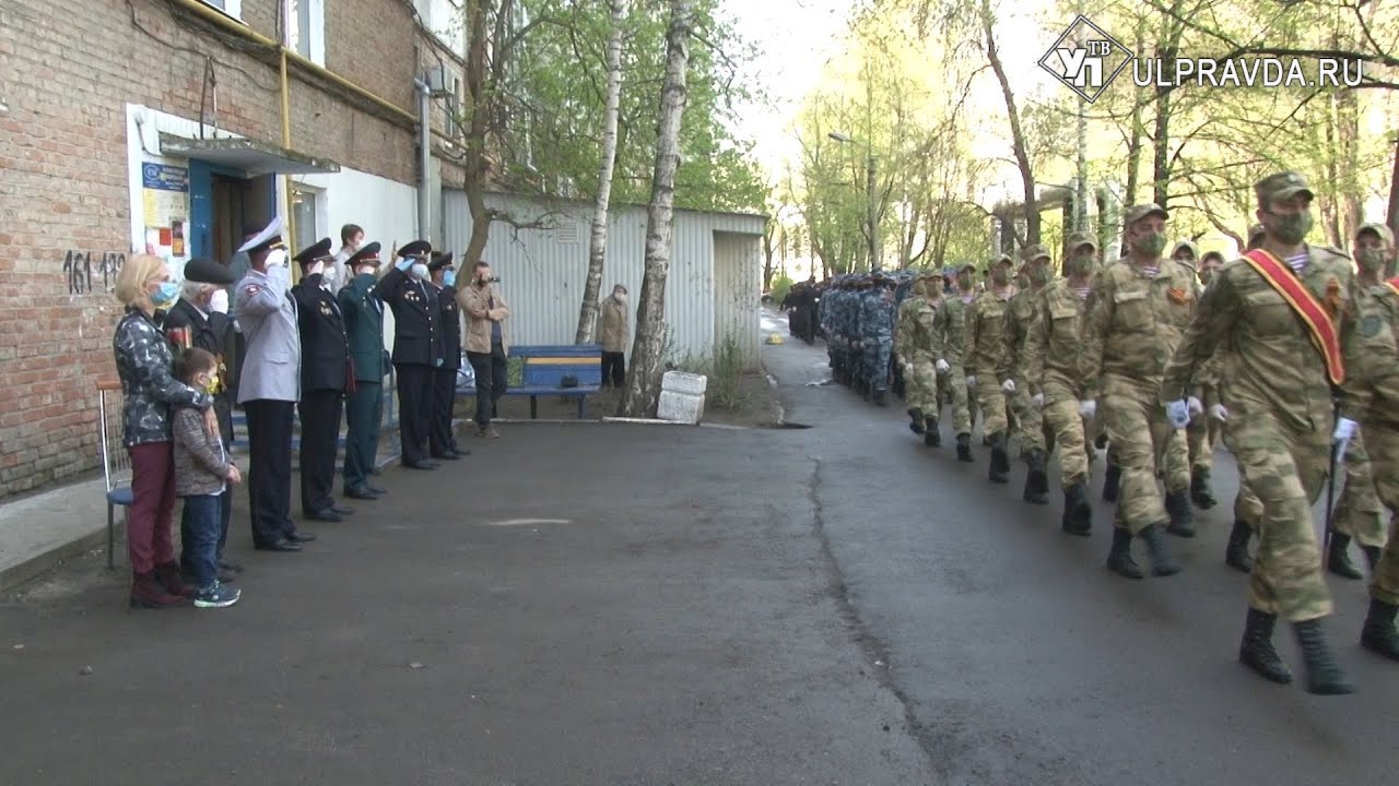 Песни под окнами и крики Ура. Ульяновских ветеранов поздравляют силовики и спортсмены