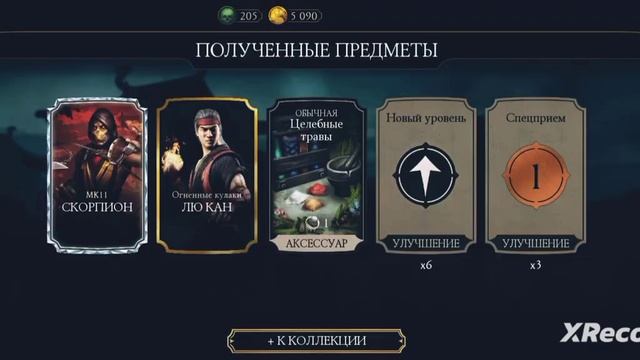 Ура выбил скорпиона мк11 mortalkombat skorpion