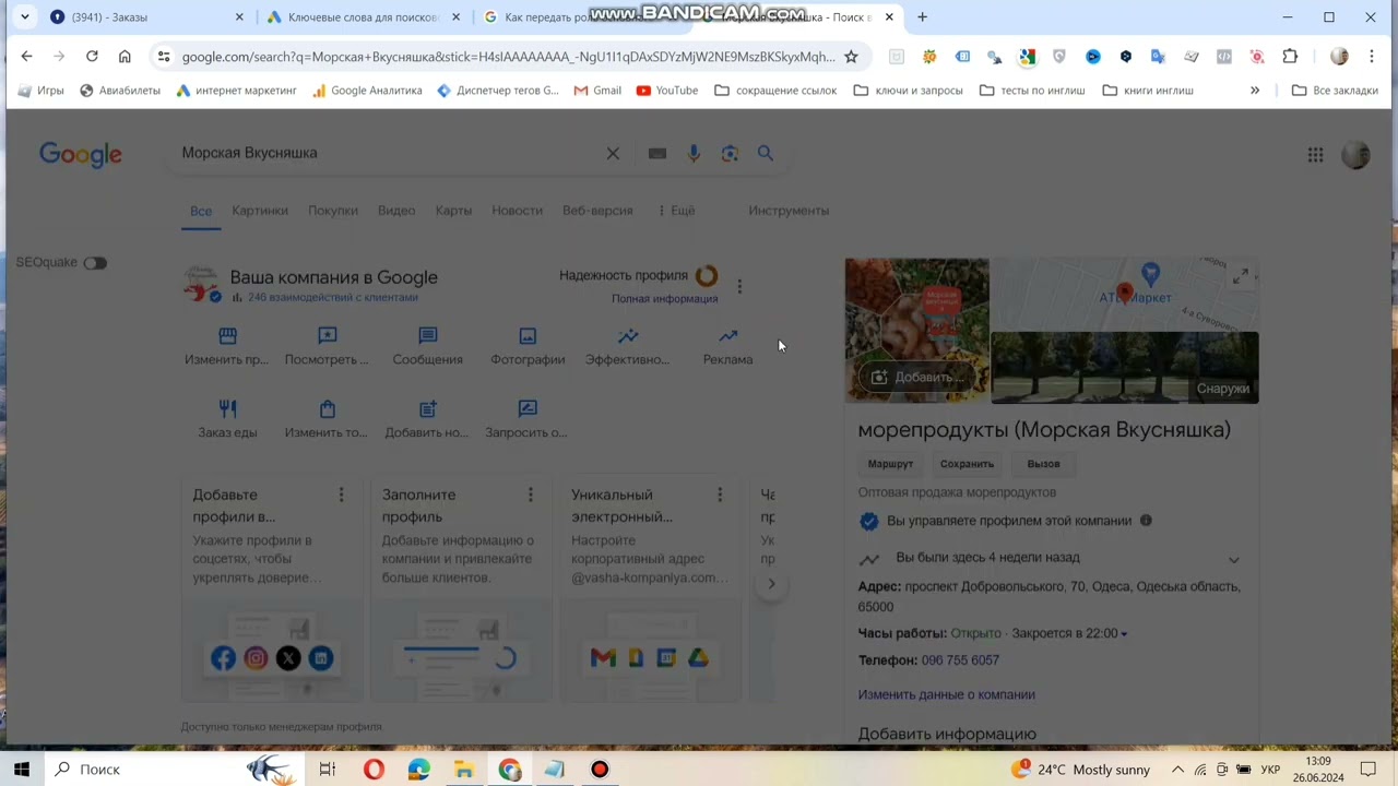 Как Передать Права на Профиль в Гугл Картах  гуглреклама