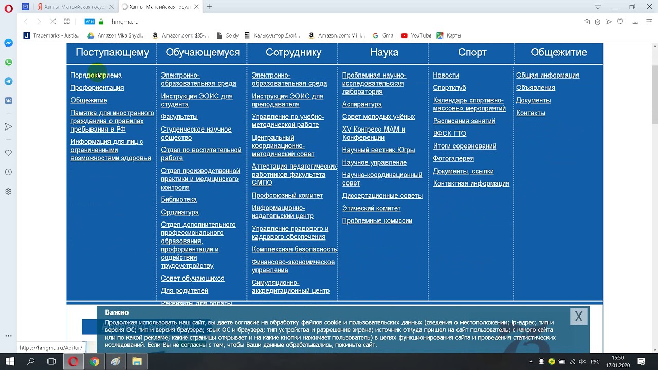 Ханты Мансийская государственная медицинская академия