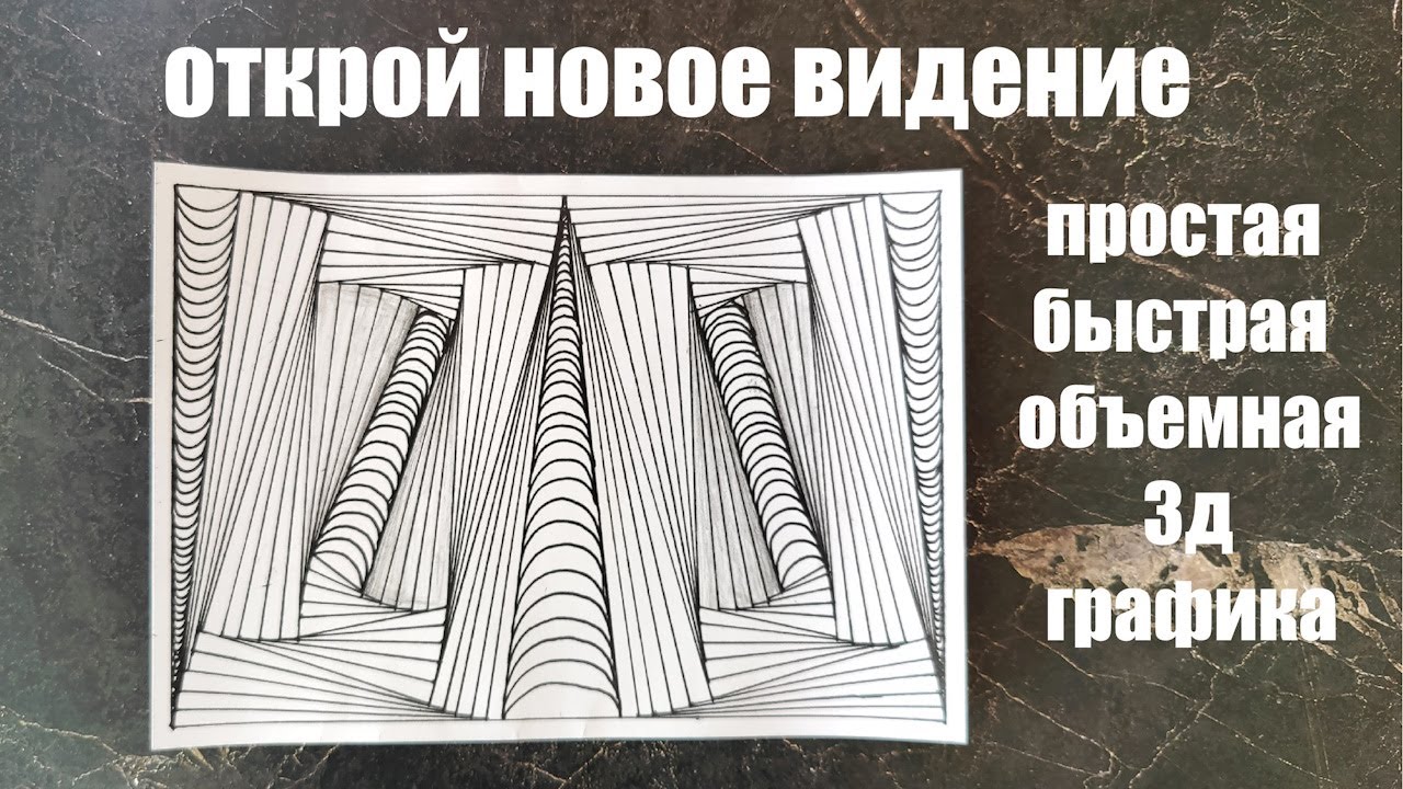 Простая легкая 3д графика для новичков