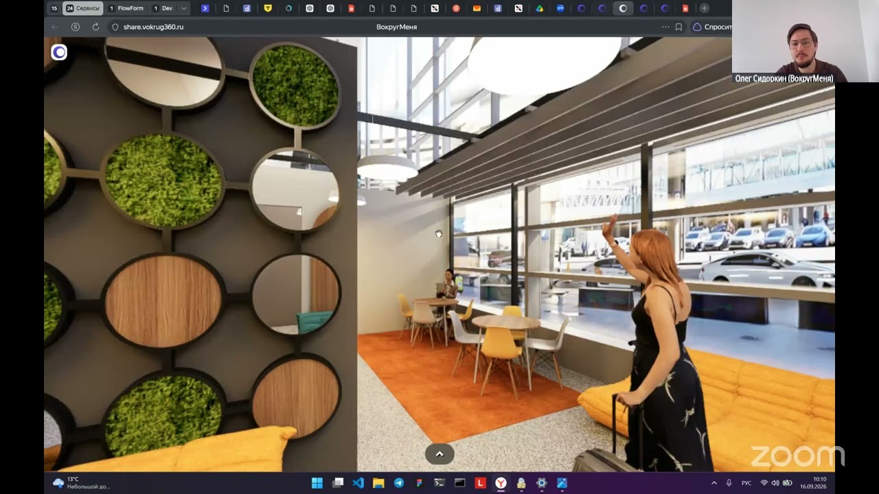 ВокругМеня - Как сделать 3D тур по квартире или местности. Вебинар LovkovaSoft (ИЕСофт-ИнфоСАПР)
