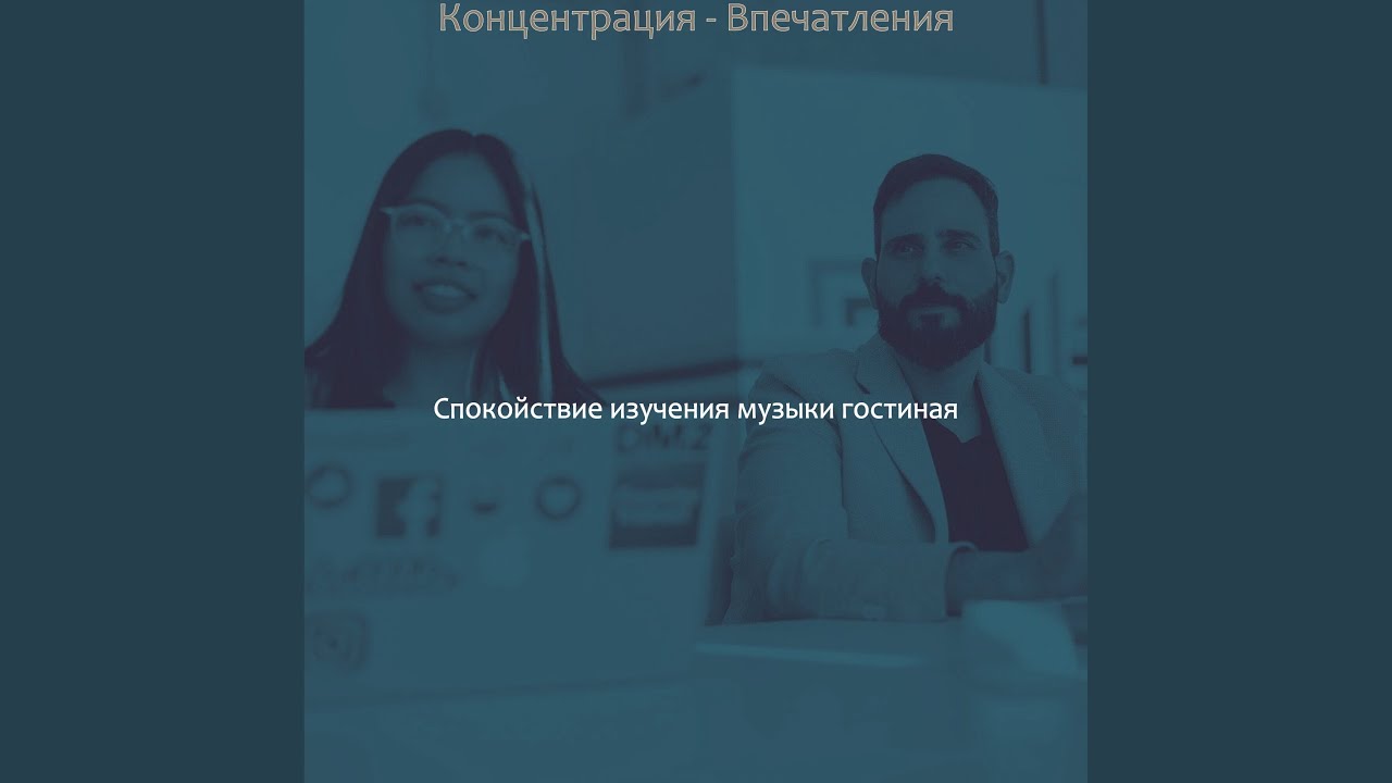 Созерцая Концентрация