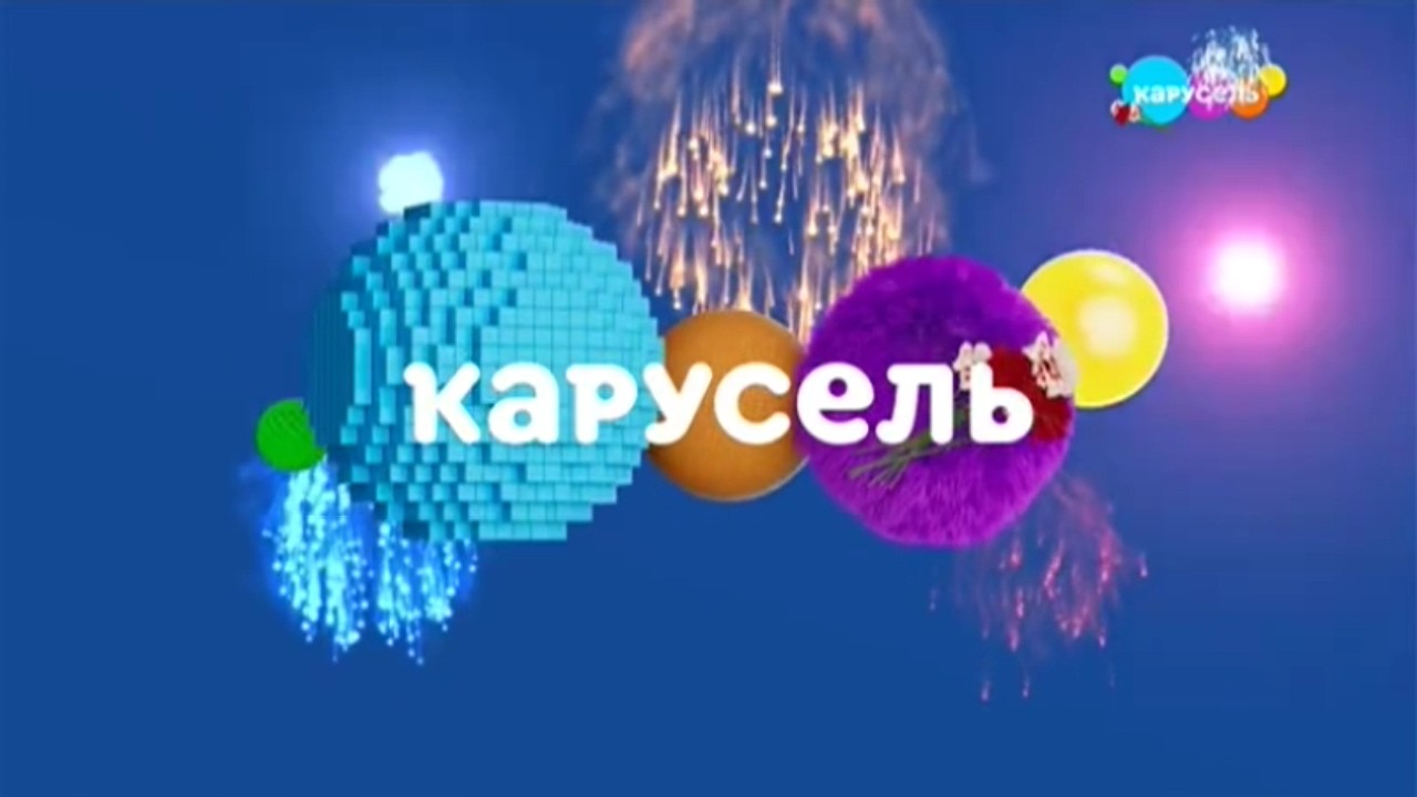 карусель в эффектах 219