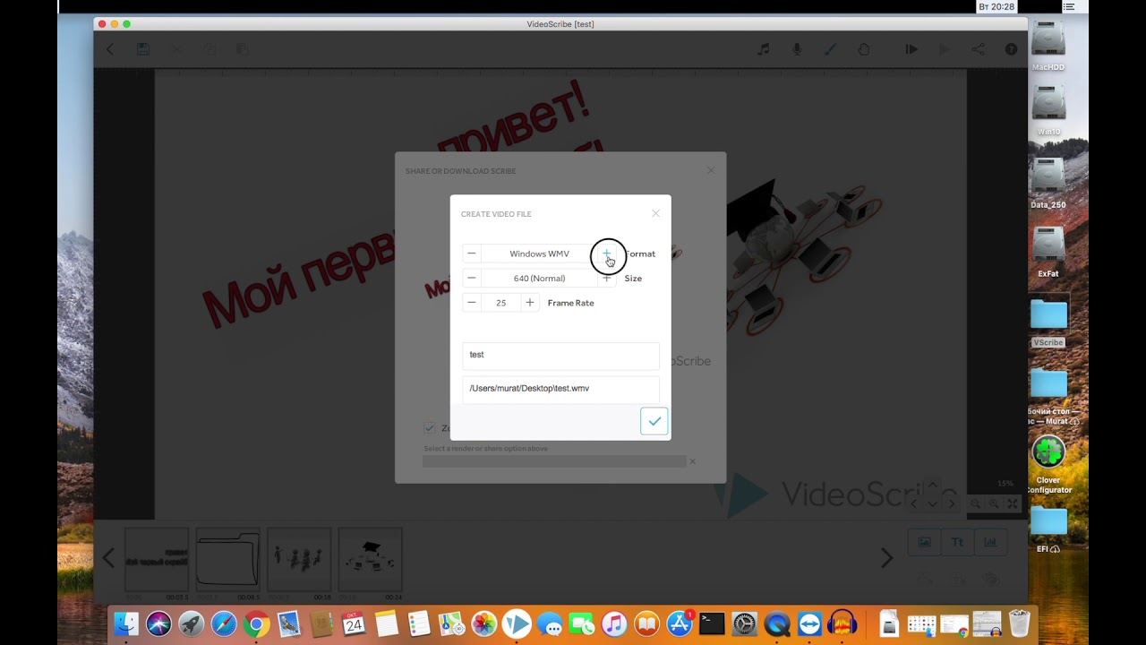 sparkol videoscribe 3. Часть 12 Экспорт видео