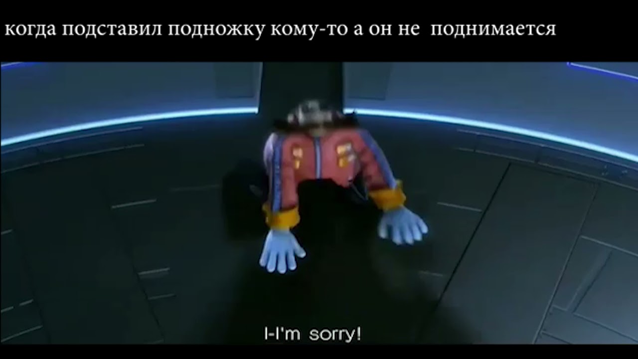 саня слышишь прости я не хотел